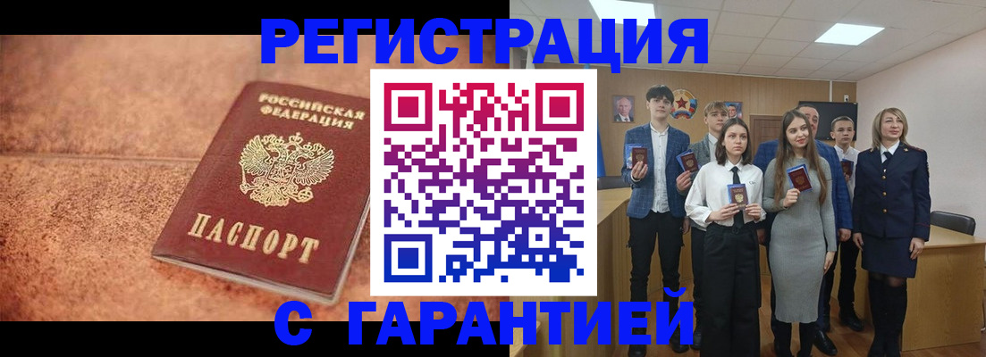 прописка иностранных граждан в Окуловке