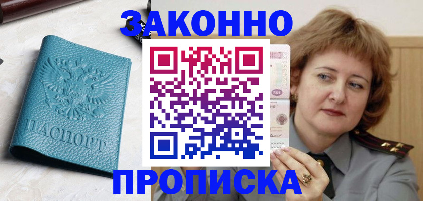 временная регистрация для школы в Окуловке